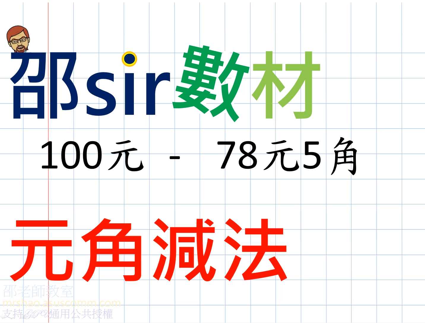 例三